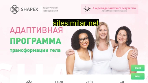 shapex.ru alternative sites