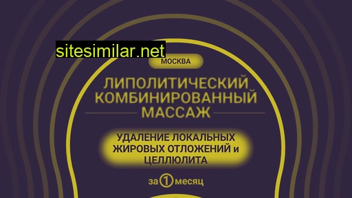 shapingmassage.ru alternative sites