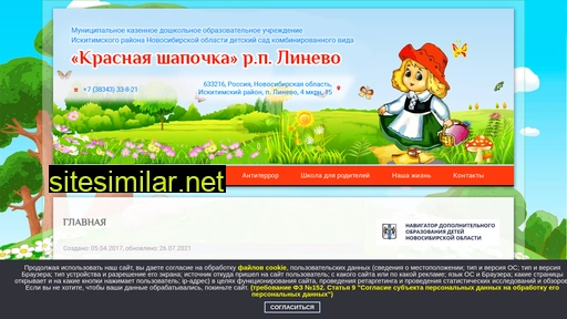 shapochka-linevo.ru alternative sites