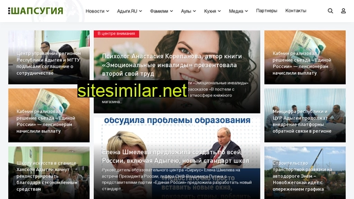 shapsugiya.ru alternative sites