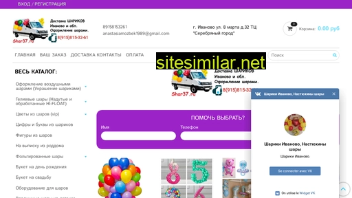 shar37.ru alternative sites
