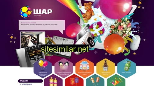 shar48.ru alternative sites
