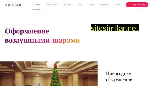 shardesign.ru alternative sites