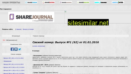 sharejournal.ru alternative sites