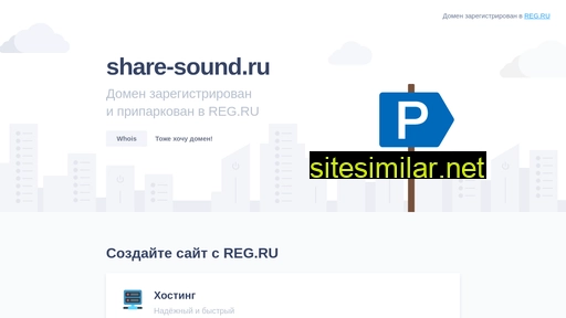 share-sound.ru alternative sites