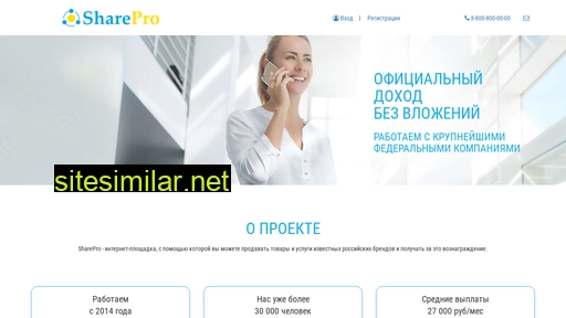 sharepro.ru alternative sites