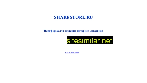 sharestore.ru alternative sites