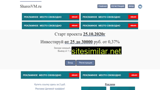 sharesvm.ru alternative sites