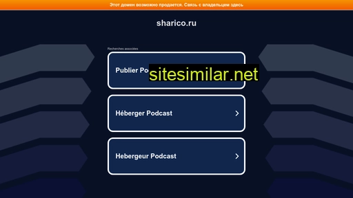 Sharico similar sites