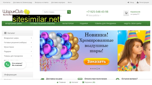 sharik-club.ru alternative sites