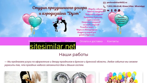 sharik032.ru alternative sites