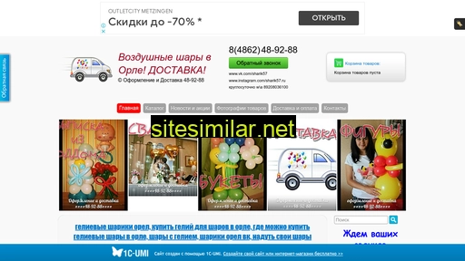 sharik57.ru alternative sites