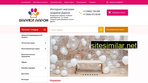 shariki-darom.ru alternative sites