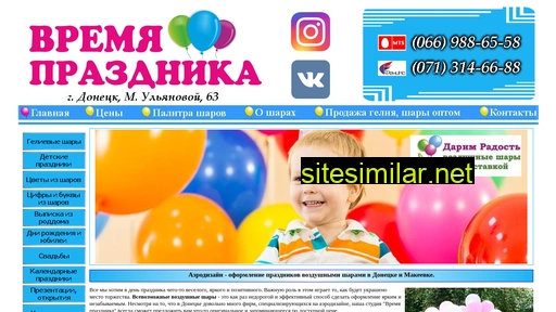 shariki-dnr.ru alternative sites