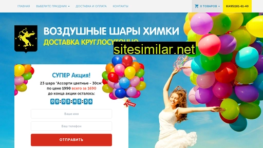 shariki-himki.ru alternative sites