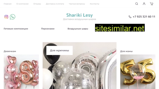 shariki-lesy.ru alternative sites