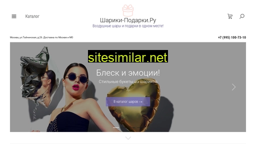 shariki-podarki.ru alternative sites