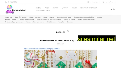 shariki-vatutinki.ru alternative sites