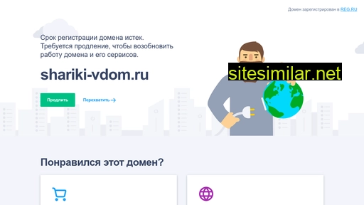shariki-vdom.ru alternative sites