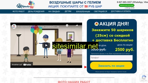 shariki21.ru alternative sites