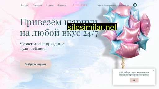shariki71.ru alternative sites