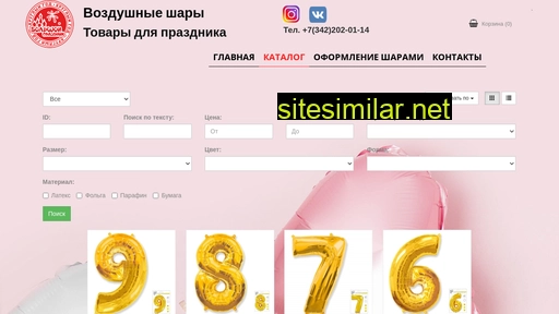 sharikipermi.ru alternative sites