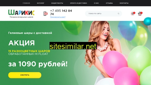 sharikis.ru alternative sites