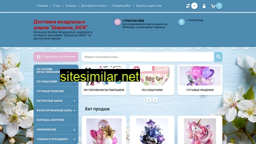 sharikov-msk.ru alternative sites