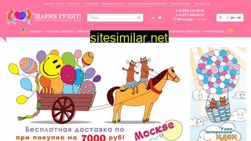 sharikrulit.ru alternative sites