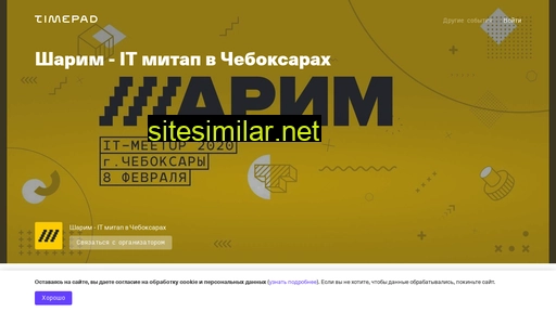 sharim.timepad.ru alternative sites