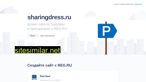 sharingdress.ru alternative sites