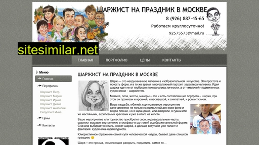 sharjist-na-prazdnik.ru alternative sites
