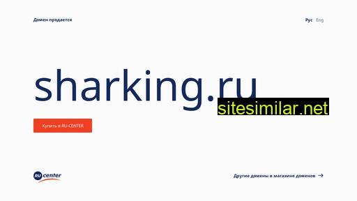 sharking.ru alternative sites