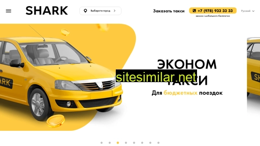shark-taxi.ru alternative sites