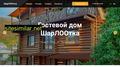 sharlootka.ru alternative sites