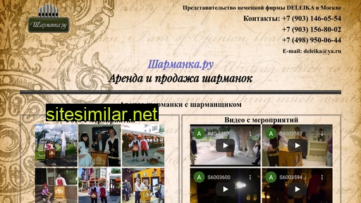 sharmanca.ru alternative sites