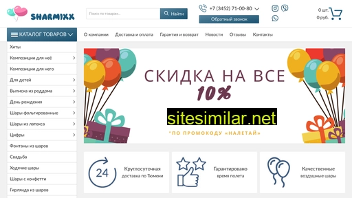 sharmixx.ru alternative sites