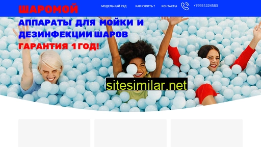 sharomoy.ru alternative sites