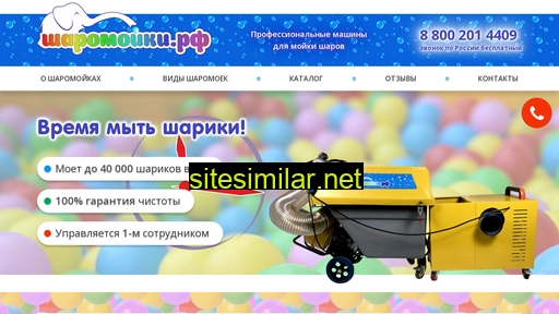 sharomoyki.ru alternative sites