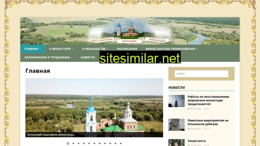 sharovkin-monastir.ru alternative sites