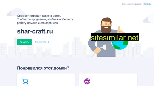 shar-craft.ru alternative sites