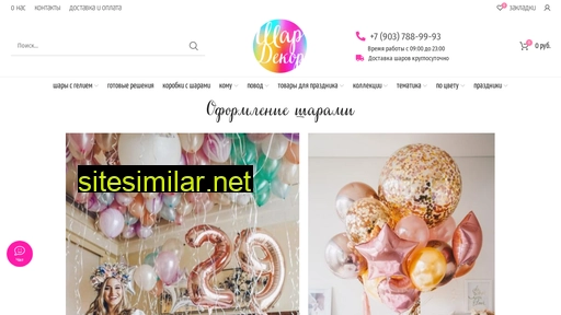 shar-dekor.ru alternative sites