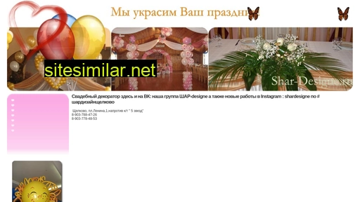 shar-designe.ru alternative sites