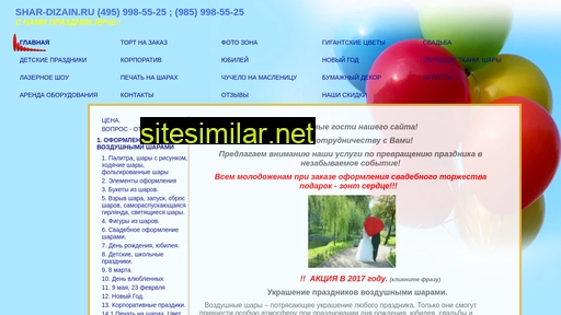 shar-dizain.ru alternative sites