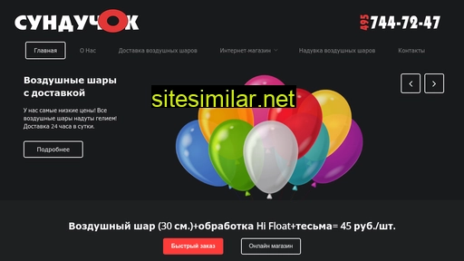 shar-na-dom.ru alternative sites