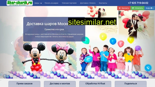 shar-sharik.ru alternative sites