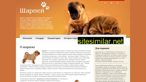 sharpeis.ru alternative sites