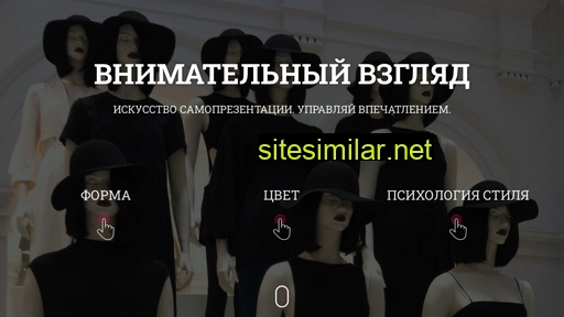sharplook.ru alternative sites