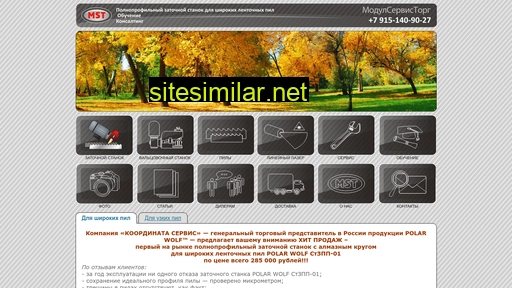 sharp-saw.ru alternative sites