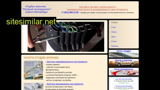 sharp-tool-spb.ru alternative sites